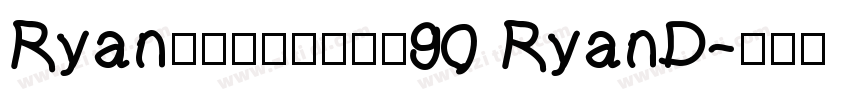Ryanの阿里媽媽方圓體90 RyanD字体转换